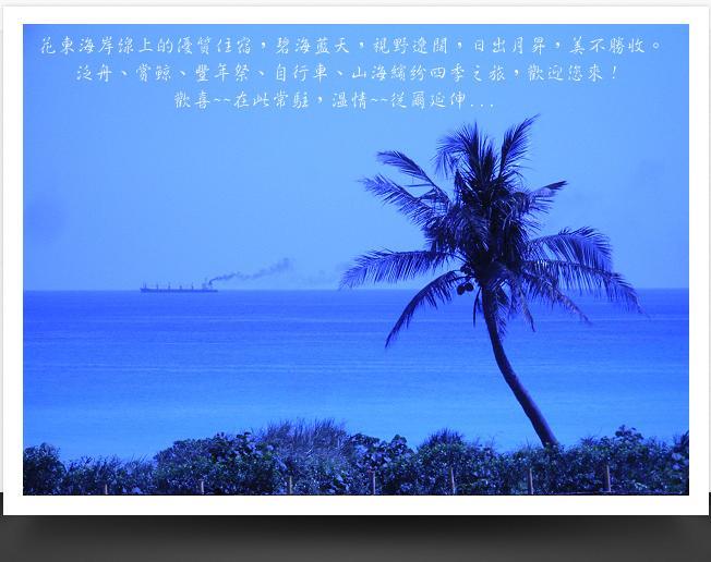 千禧山莊民宿 เฟิงปิน ภายนอก รูปภาพ